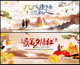 重阳