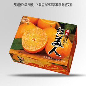 红美人包装平面展开图