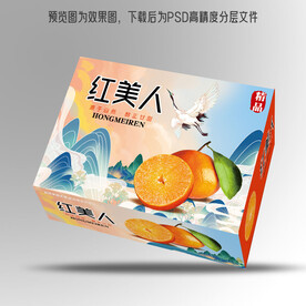 红美人包装平面展开图