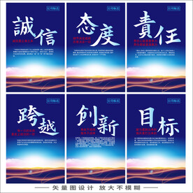 企业标语