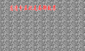 高清分层透明底丝印花纹打印图