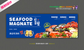 海鲜大咖