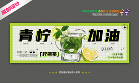柠檬茶