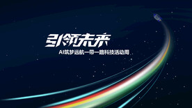 科技主视觉