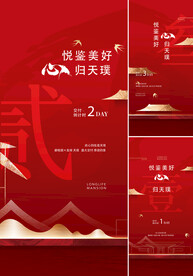 中式倒计时