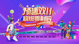 双十一 主画面