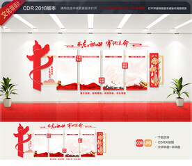 党建形象墙