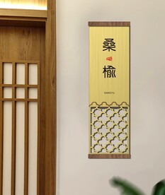 门牌