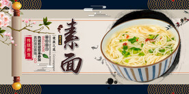 素面