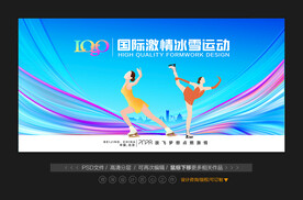 滑冰