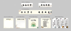 班级布置