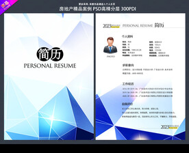 我的简历