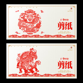 剪纸