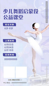 启蒙段公益课堂