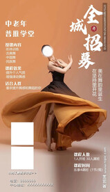 公益课堂