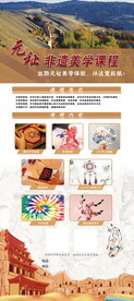 非遗美学展架