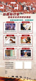 非遗研学课程