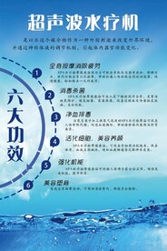 水疗