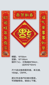 2024龙年春联对联福字斗方