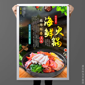 海鲜火锅