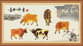福牛图