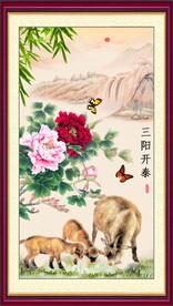 三羊开泰