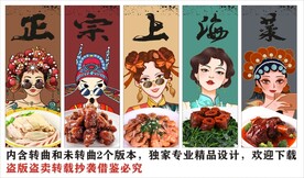 国潮上海菜沪菜装饰画背景墙