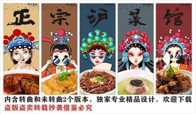 国潮上海菜沪菜装饰画背景墙