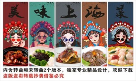 国潮上海菜沪菜装饰画背景墙