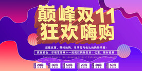 双11促销