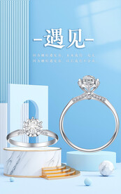 钻戒珠宝
