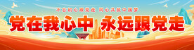 党建