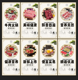 牛肉火锅