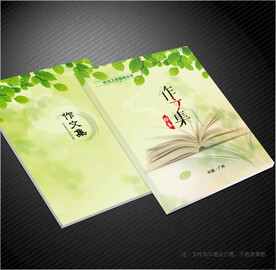 作文集