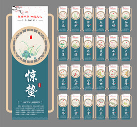 24节气图片