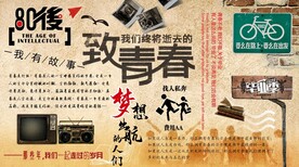 致青春