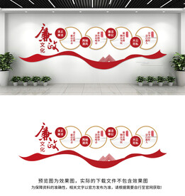 廉政文化墙