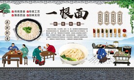 一根面