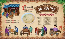 鱼汤面