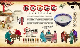 鱼汤面
