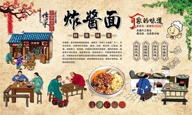 炸酱面