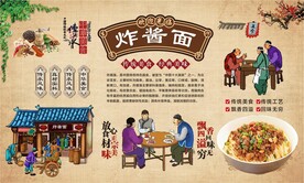 炸酱面 