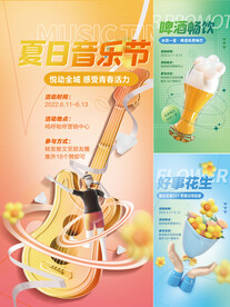 暖场活动