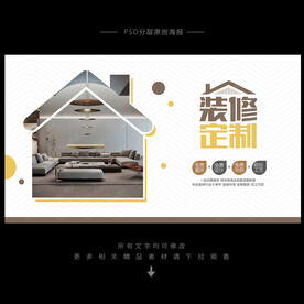 装修公司广告