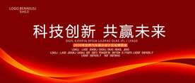 新品发布会