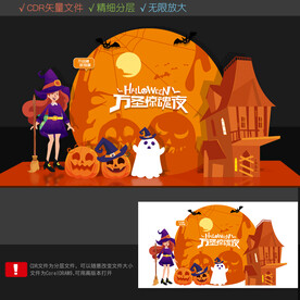 万圣节拍照框