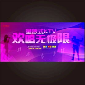 KTV海报