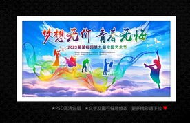 艺术节
