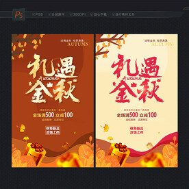 金秋