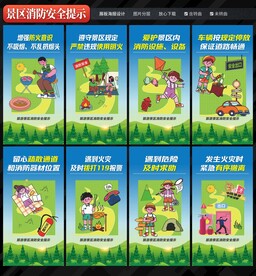 旅游景区消防安全提示